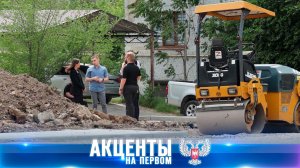 ⚡Новый стандарт жизни. Ирина Куксенкова проверила соцобъекты Старобешевского округа