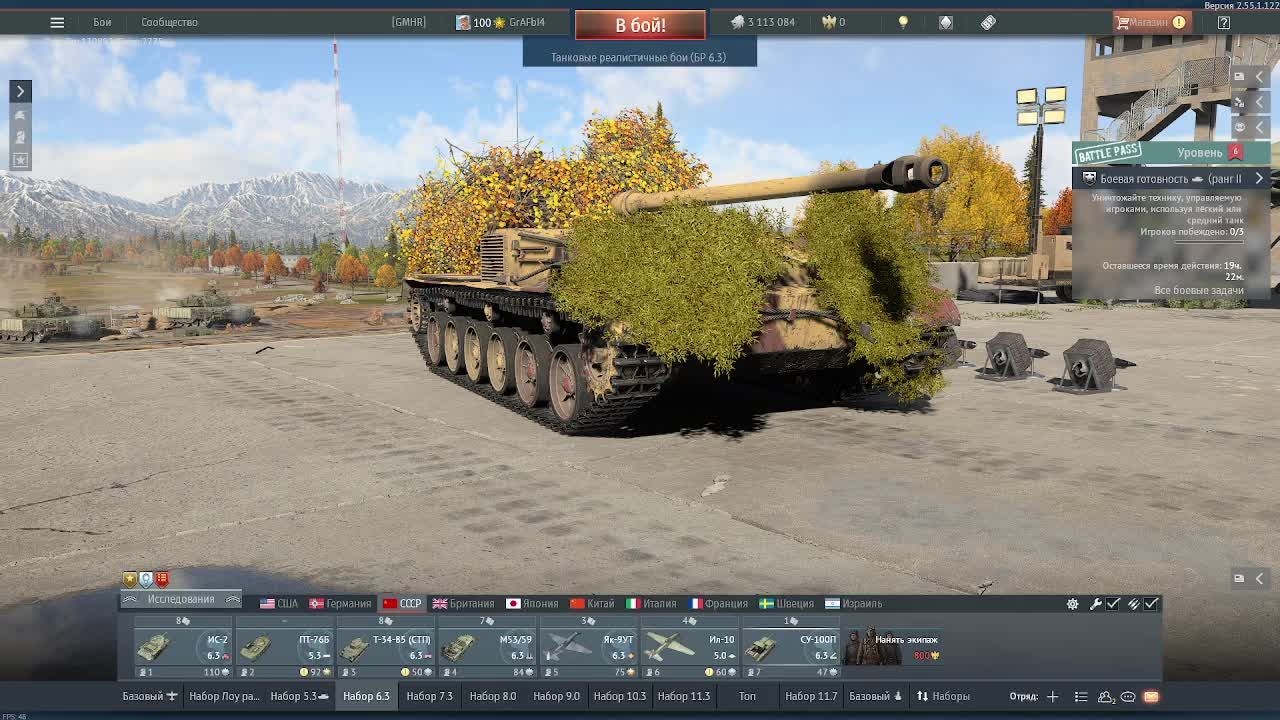 War Thunder Solo 2 смотреть онлайн