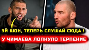 Неждан! Чимаев неожиданно принял новое решение!