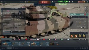 Военный Гром (War Thunder)