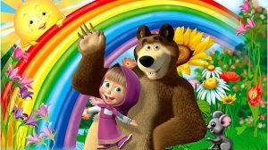 Маша и Медведь