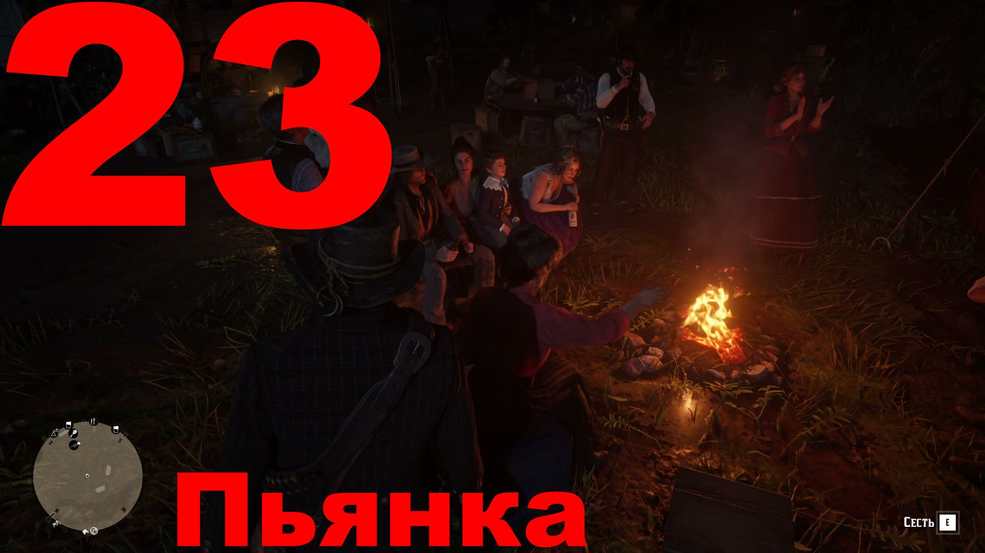 Прохождение Red Dead Redemption 2 №23 - Пьянка смотреть онлайн