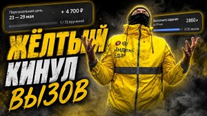 ЯНДЕКС КУРЬЕР/Обзор работы курьером доставки/Какой заработок?
