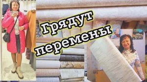 ❤️ ГРЯДУТ ПЕРЕМЕНЫ ‼️ 20.03.26