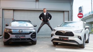 Новый Toyota Highlander (2026) против Volkswagen Teramont. Anton Avtoman