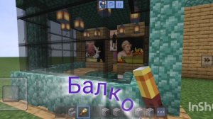 Моя реклама дома в майнкрафт