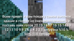 Спойлер к городу