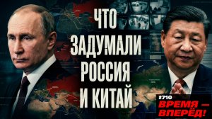 Холодный расчёт: зачем Китаю Сибирь и в чём выгода России