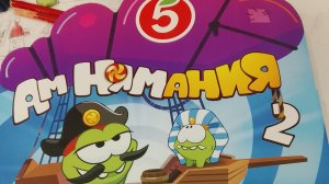 Ам Нямания 2 в Пятёрочке