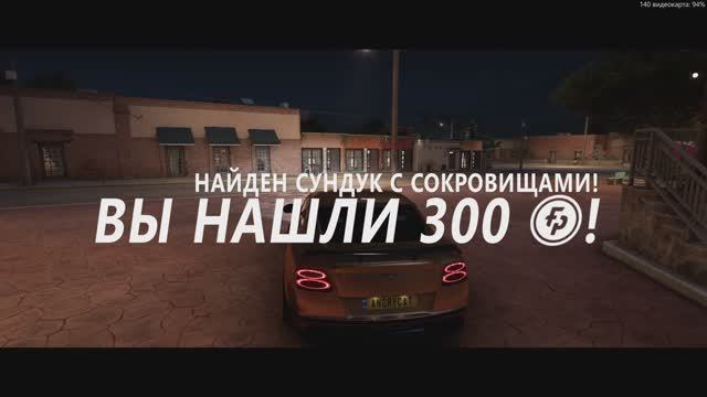Forza Horizon 5 \ Охота за сокровищами - Начинающий орнитолог.