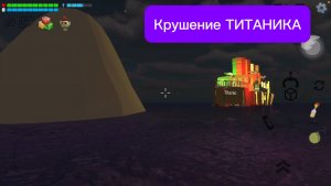 крушение Титаника в chicken gun часть 2