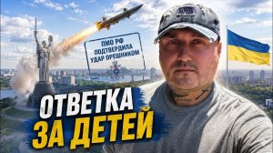 ПравдаРУБ-TV_ Ответка за детей!_Орешник_ был использован.