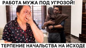 Привет Я Индия - ПЕРЕЖИВАЮ ЗА РАБОТУ МУЖА НАЧАЛЬСТВО НЕДОВОЛЬНО
