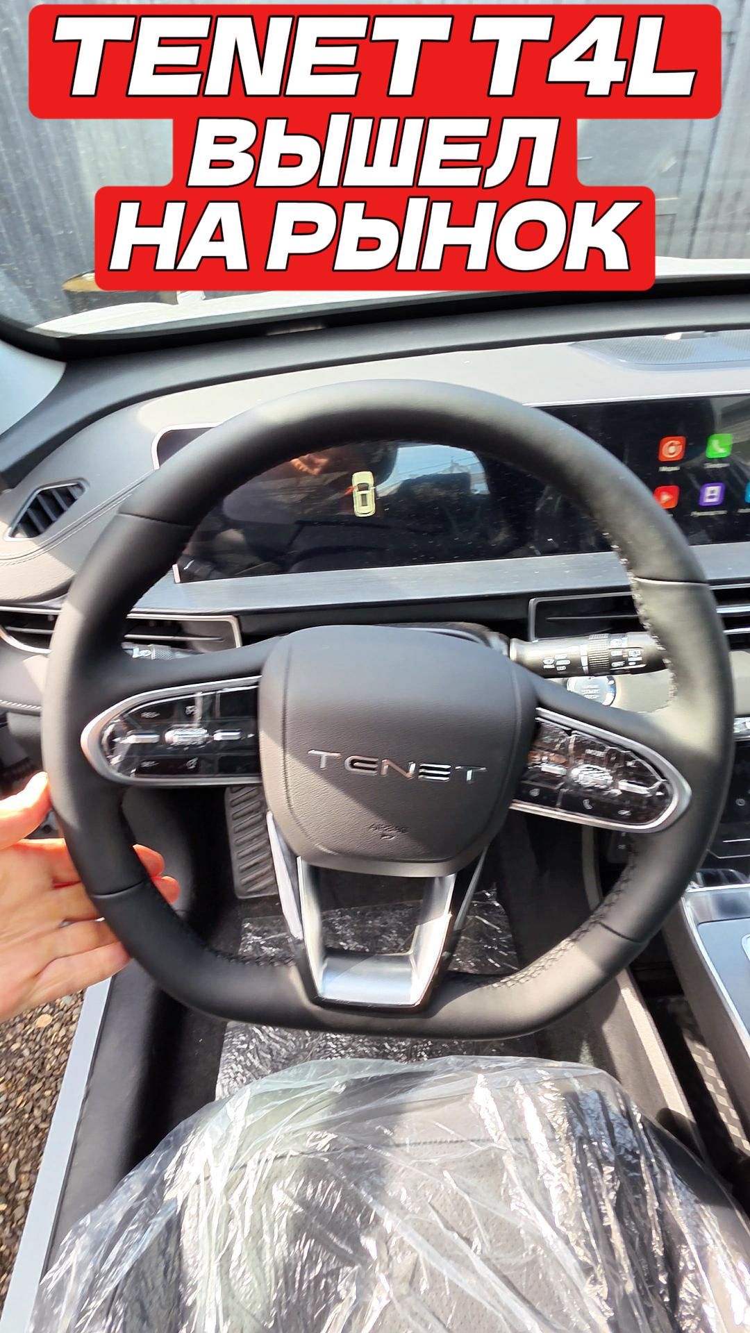 🚗🔥 Новый TENET T4L уже в России — и цена реально удивила.