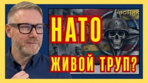 А. Песке Градус истерии в Европе зашкаливает
