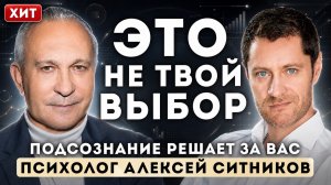 Что незаметно убивает вас каждый день? | Алексей Ситников