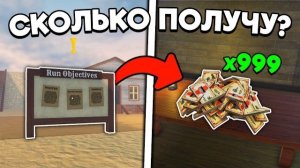 ROBLOX СКОЛЬКО ОБЛИГАЦИЙ МОЖНО ПОЛУЧИТЬ за RUN ЗАДАНИЯ в МЁРТВЫХ РЕЛЬСАХ | Dead Rails 🚂😱