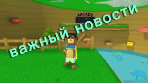 не очень важные новости