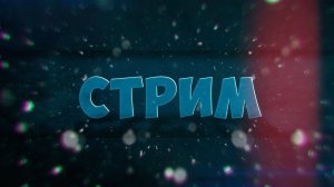 СТРИМ ВЫЖИВАЕМ НА ОСТРОВЕ В MINECRAFT