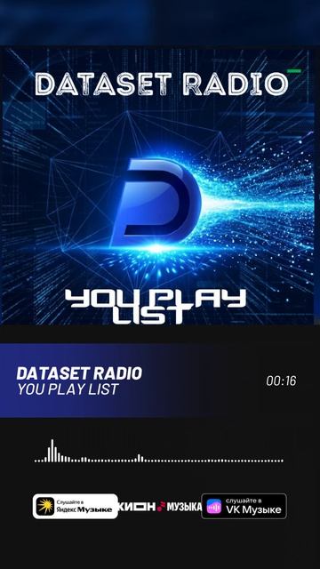 DATASET RADIO - YOU PLAY LIST _(PROMO)