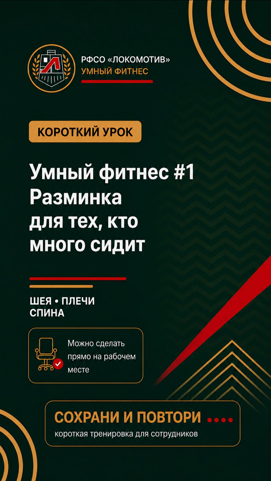 Умный фитнес #1 разминка для тех, кто много сидит смотреть онлайн