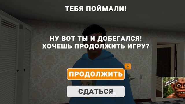 прохожу игру побег от блогера на все концовки часть 2 смотреть онлайн