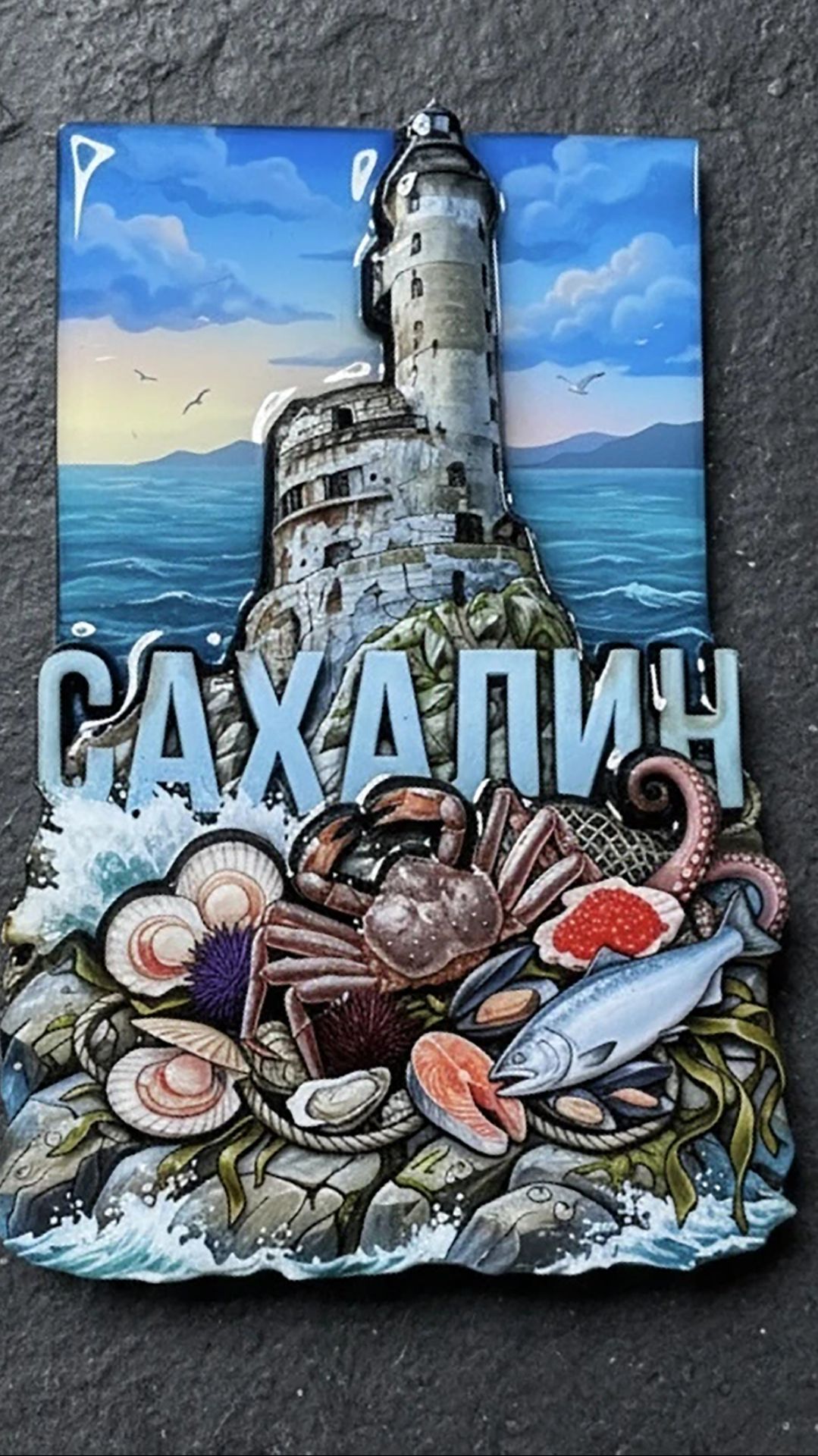 Сувенирный магнит 