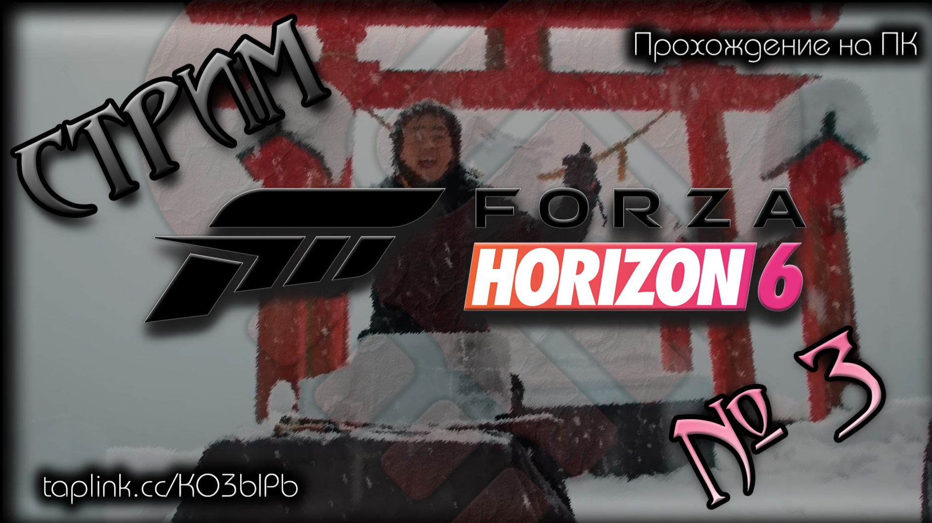 😇 ~ ПК ~ Forza Horizon 6 ~ стрим №3 ~ СЮЖЕТНЫЕ ФЕСТИВАЛИ и COOP ~ !шанс