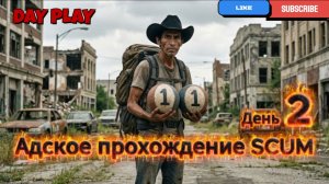 Адское выживание SANTIAGO в SCUM с характеристиками (1.1.1.1) День-2
