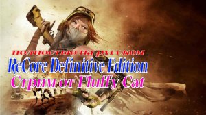 ReCore Definitive Edition