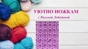402# Безупречный рельефный узор спицами