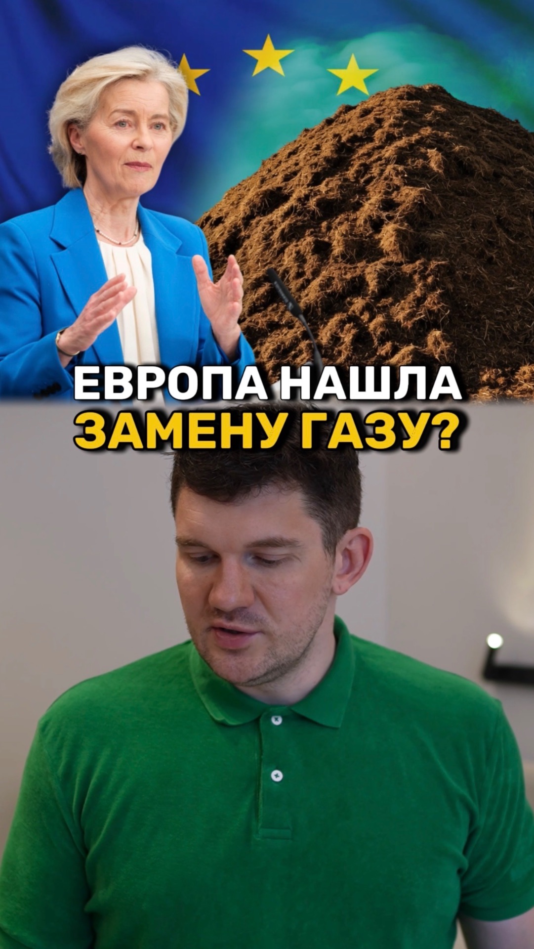Европа совершила прорыв в газовой области! смотреть онлайн
