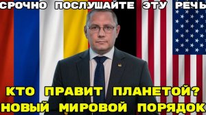 ВЫ ВСЁ ЕЩЁ ВЕРИТЕ В ДЕМОКРАТИЮ ТОГДА ЭТО ВИДЕО ДЛЯ ВАС!