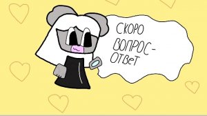 скоро ВОПРОС -ОТВЕТ! #разговорчики с Дианой!#