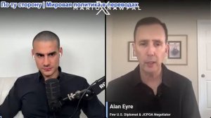Марио Навфал - Алана Эйр: ТРАМП СОЗЫВАЕТ ВЕСЬ СОВЕТ БЕЗОПАСНОСТИ ПО ВОПРОСУ ИРАНА
