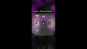 Обзор на мой телефон