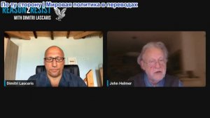 Димитрий Ласкарис - Джона Хелмер: Россия наносит ответный удар после удара Украины по студ общежитию
