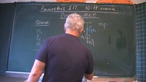 Рымкевич. МКТ. 58