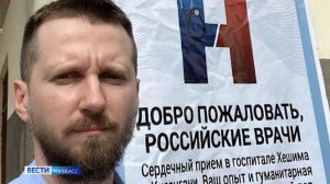 Кемеровский врач побывал в Африке с гуманитарной миссией