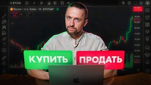 Трейдинг с нуля: ПОЛНЫЙ КУРС криптовалютам 2026