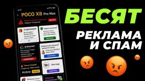 Убираем всю рекламу на Xiaomi: полная инструкция без root