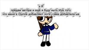 эта девка это однкл которая начала меня избегать и она неженка. просто хотела высказатся