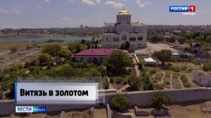 На этой неделе в Новом Херсонесе стартовал масштабный международный кинофорум «Золотой Витязь»