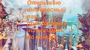 Dragons: Rise of Berk #223 Скрытый мир