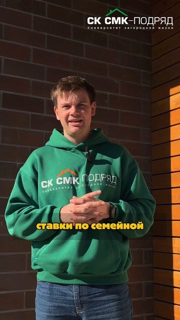 Как не упустить семейную ипотеку под 6%. #ипотека #строительстводомов #shorts смотреть онлайн