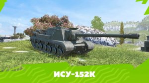 играем с друзьями в танки 2 часть