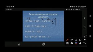 ВЫПУСК 88. ПОДБОРКА ПРИМЕРОВ ДЛЯ 3 КЛАССА
