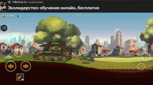 Мировые войны — танки