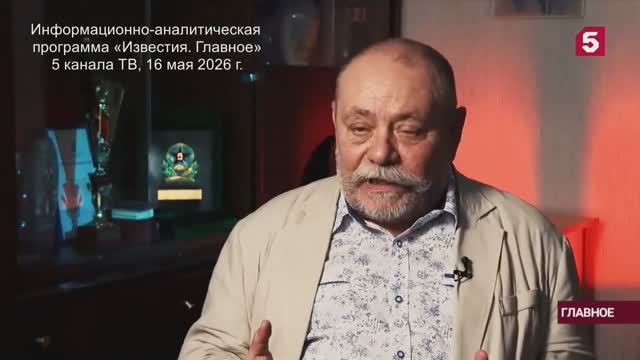 2026.05.16_5 канал. Комментарий  Игоря Витюка по уголовному делу в отношении Андрея Ермака