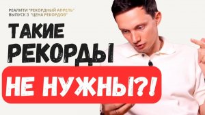 ЧТО СТОИТ ЗА РОСТОМ ПРОДАЖ В КРИЗИС! Итоги реалити «Рекордный апрель»